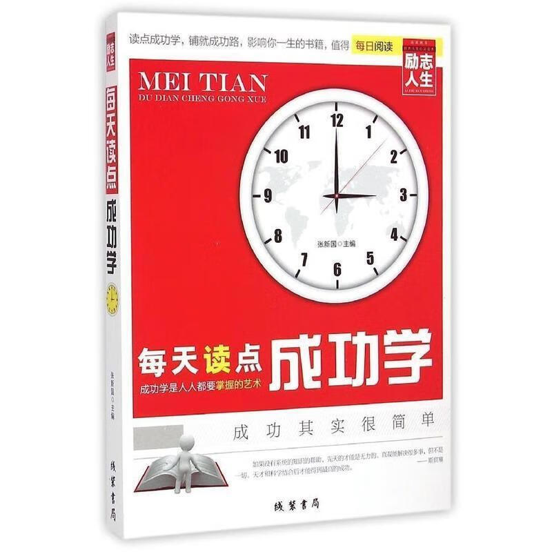 成功学(成功学洗脑语录)